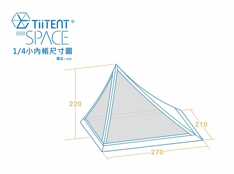 SPACE太空帳 1/4小內掛