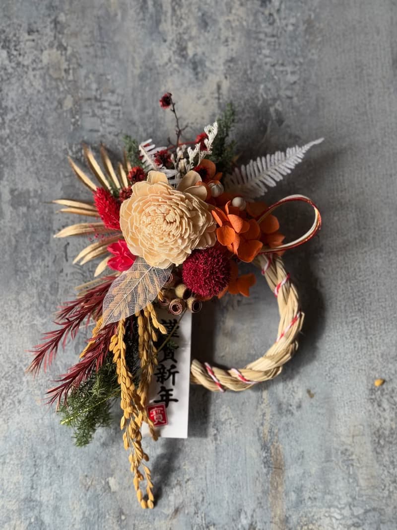 迎春花禮 注連繩