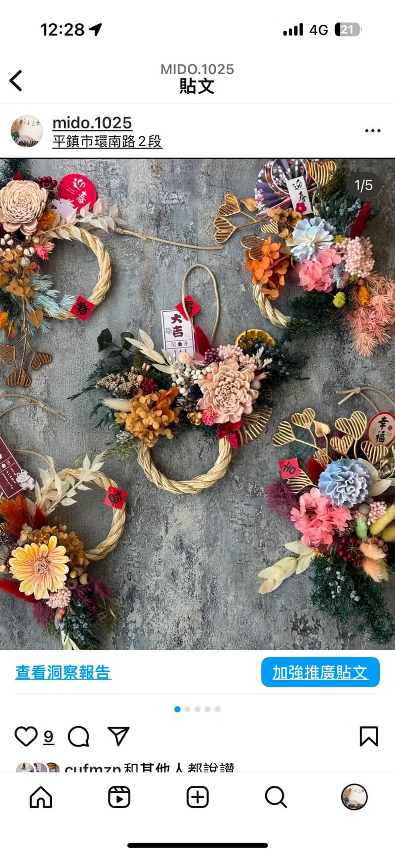 迎春花禮 注連繩