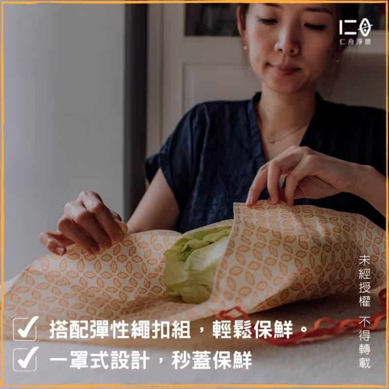 【仁舟淨塑】蜂蠟布超好蓋(3件優惠組) 經典Logo款 | 環保保鮮膜
