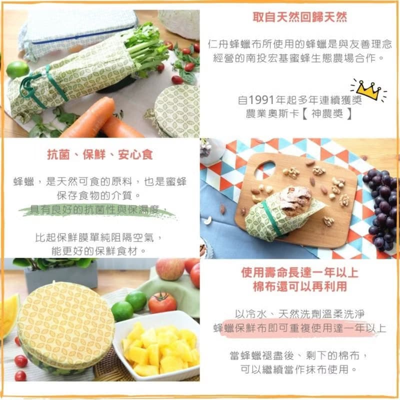 【仁舟淨塑】蜂蠟布超好蓋(3件優惠組) 經典Logo款 | 環保保鮮膜