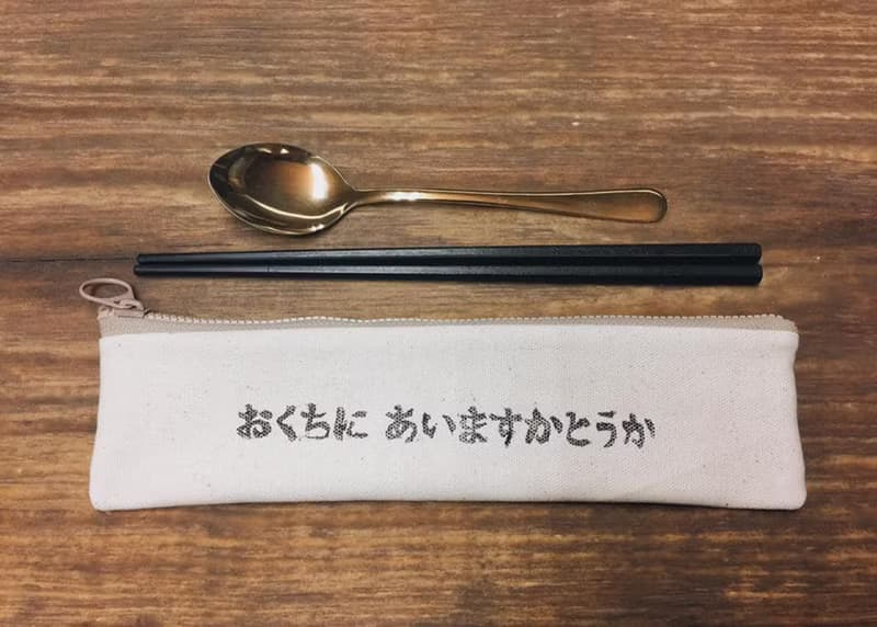 無印風餐具袋-希望合您胃口