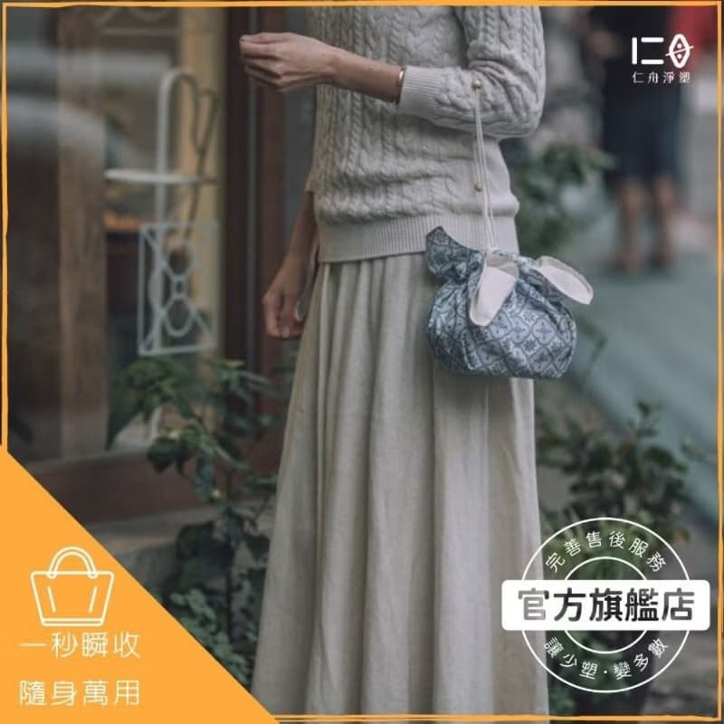 【仁舟淨塑】印花樂款_純棉順手包 ∣ 包巾、購物袋