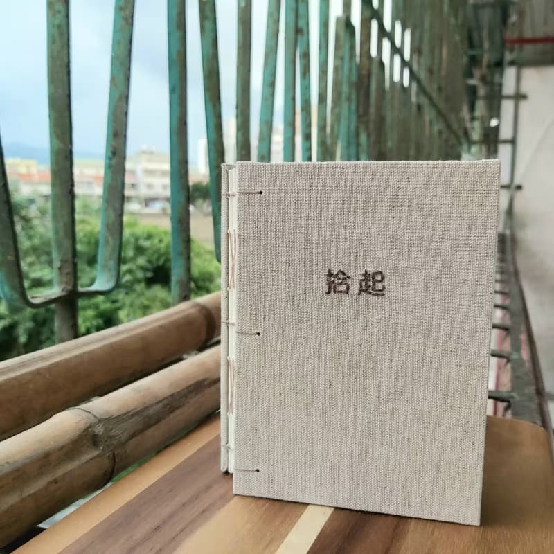 簡約麻素 法式科普特線裝書 訂製 情人節禮物