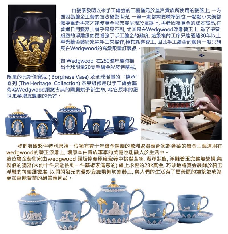 wedgwood 1968真金葡萄葉浮雕華美首飾盒 手錶飾品收納盒