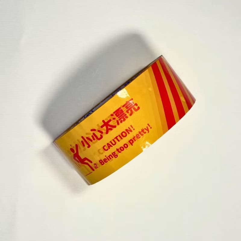 【世界漂亮在台協會】過去怎麼交代_封箱膠帶