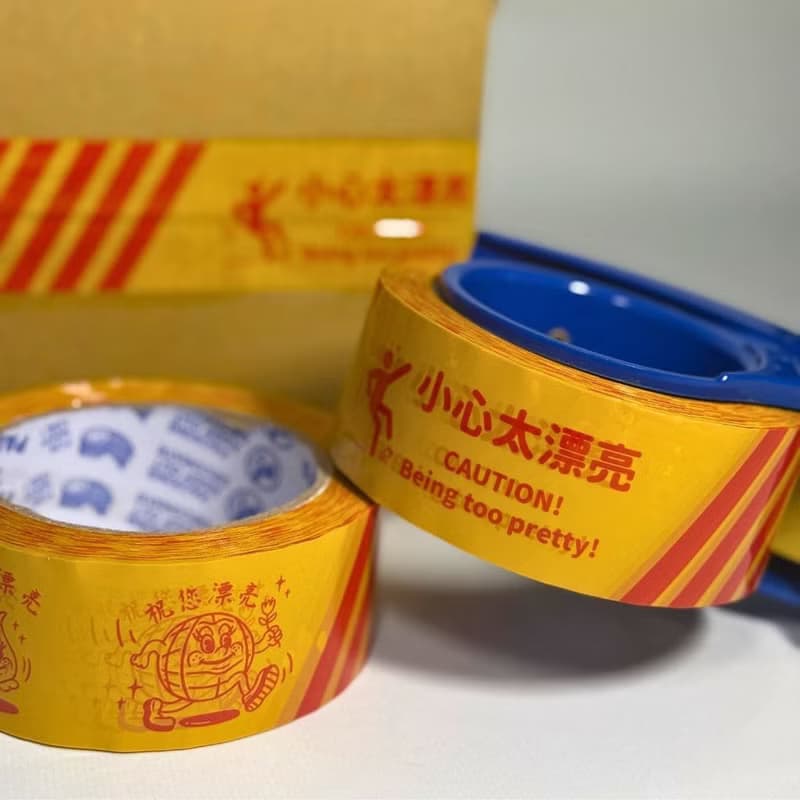 【世界漂亮在台協會】過去怎麼交代_封箱膠帶
