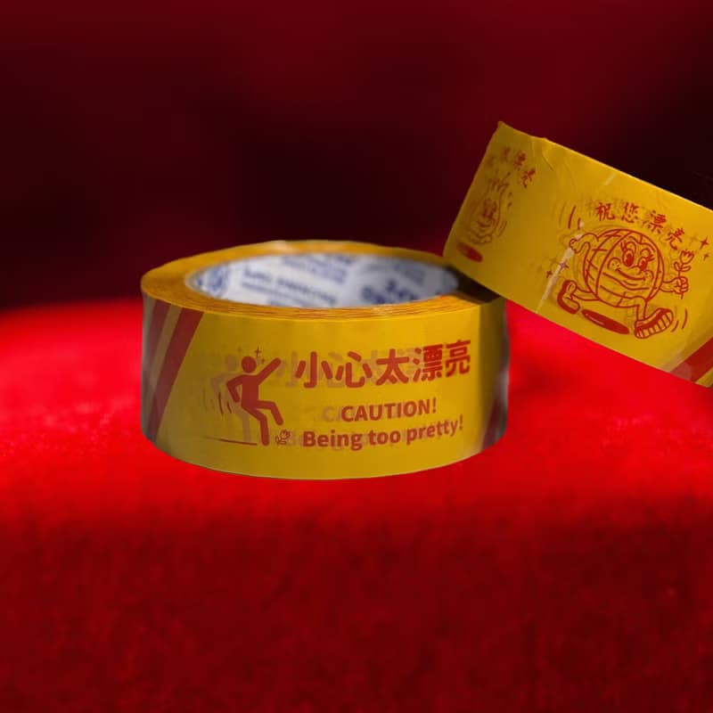 【世界漂亮在台協會】過去怎麼交代_封箱膠帶