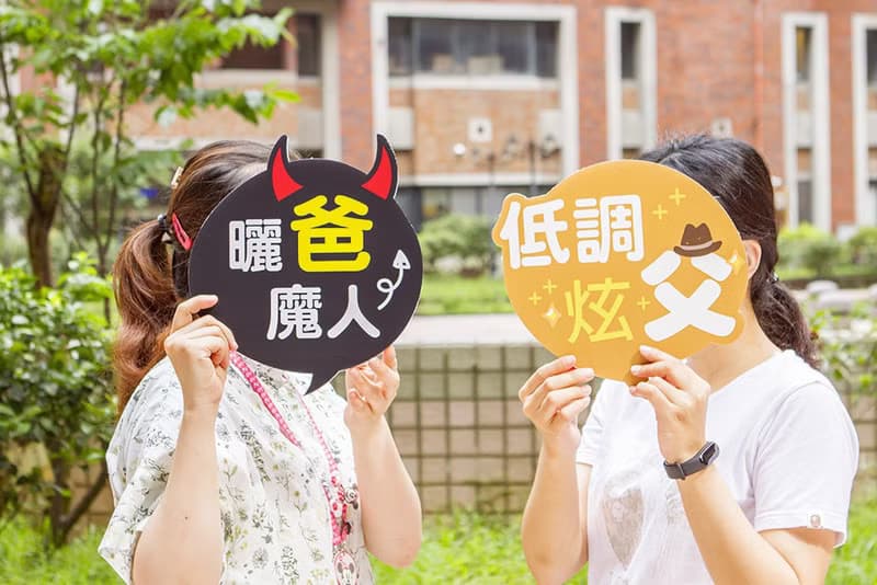 父親節遮不住光芒小道具7件組 家庭聚會 攝影 節日慶祝 拍照打卡