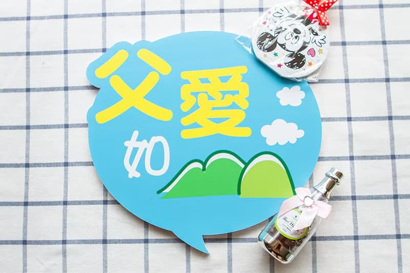 父親節遮不住光芒小道具7件組 家庭聚會 攝影 節日慶祝 拍照打卡