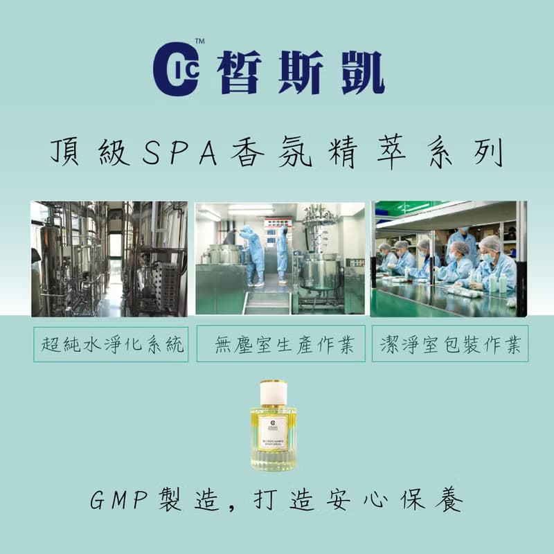 【皙斯凱】3D聚光油水精華噴霧