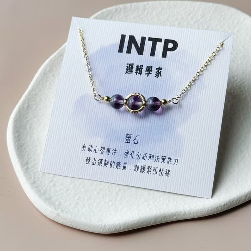 聖誕禮物推薦 MBTI 人格 適合的水晶項鍊【INTP】好友交換禮物