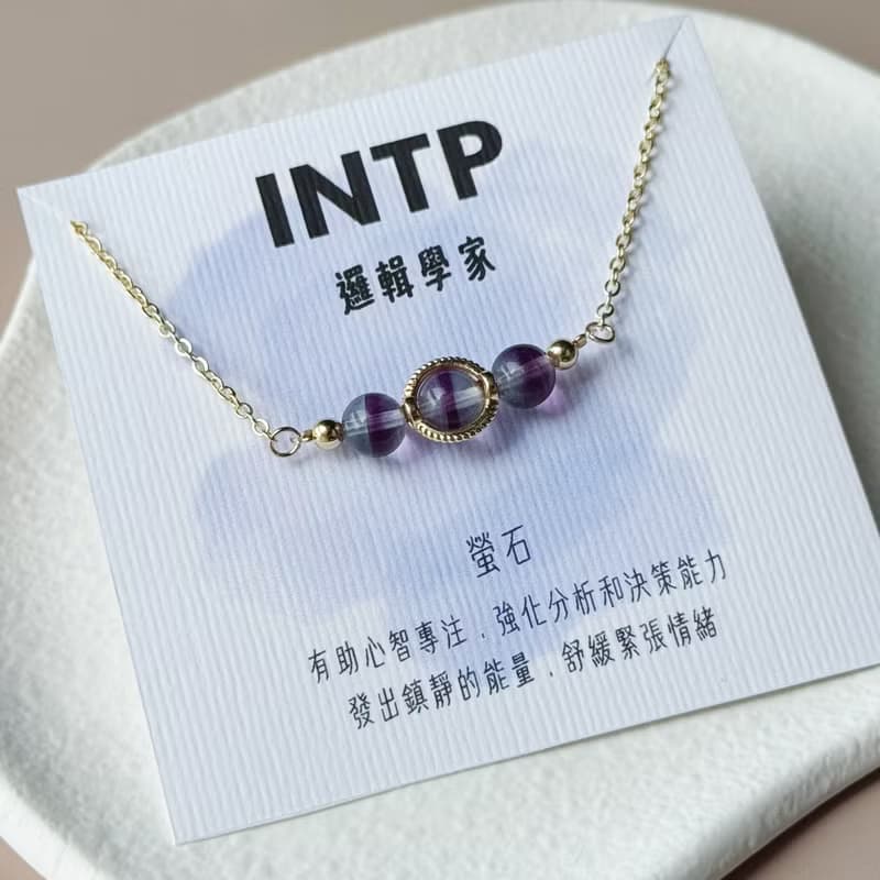 聖誕禮物推薦 MBTI 人格 適合的水晶項鍊【INTP】好友交換禮物