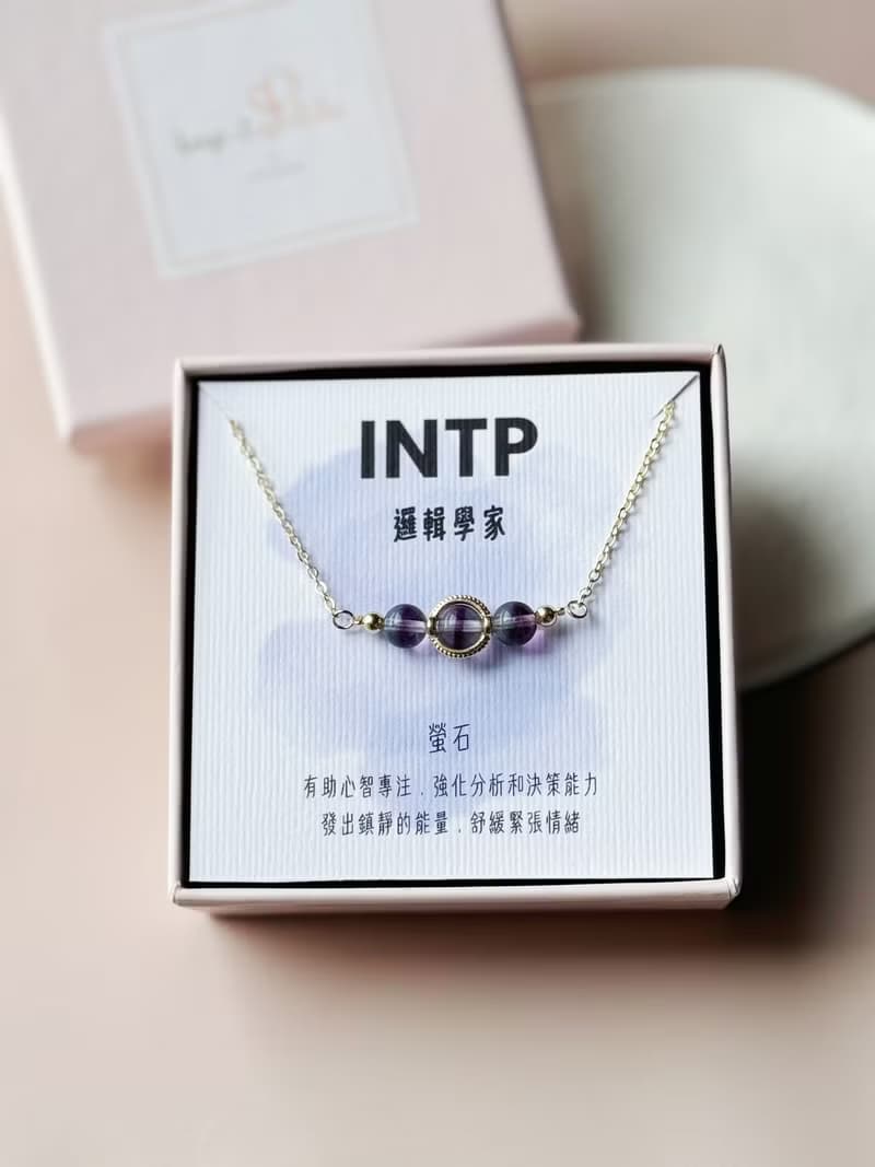 聖誕禮物推薦 MBTI 人格 適合的水晶項鍊【INTP】好友交換禮物