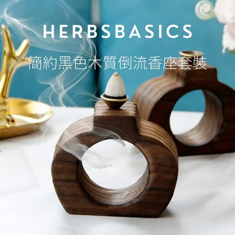 尊貴鼠尾草倒流香線香座禮盒 - 純手工天然奢華冥想體驗