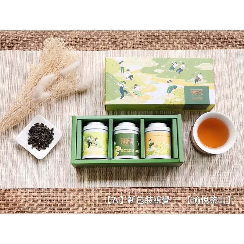 公益禮盒【無藏】阿里山愉悅茶山3入小茶禮【甜潤款】—暖韻甘甜