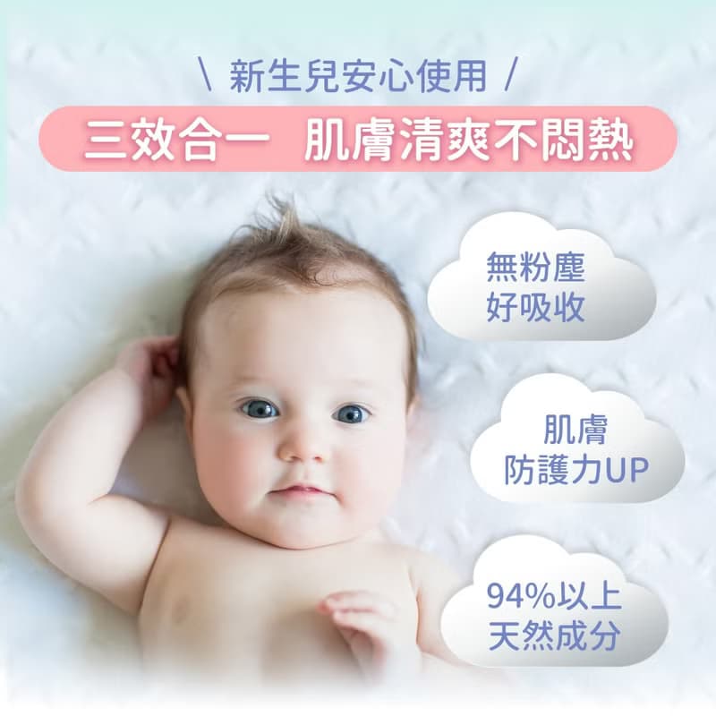 【Fees 法緻】嬰兒爽身乳霜70ml