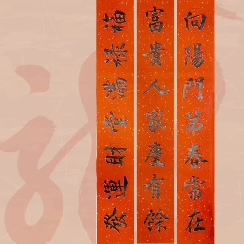 【靜硯齋】手寫春聯 七言 對聯
