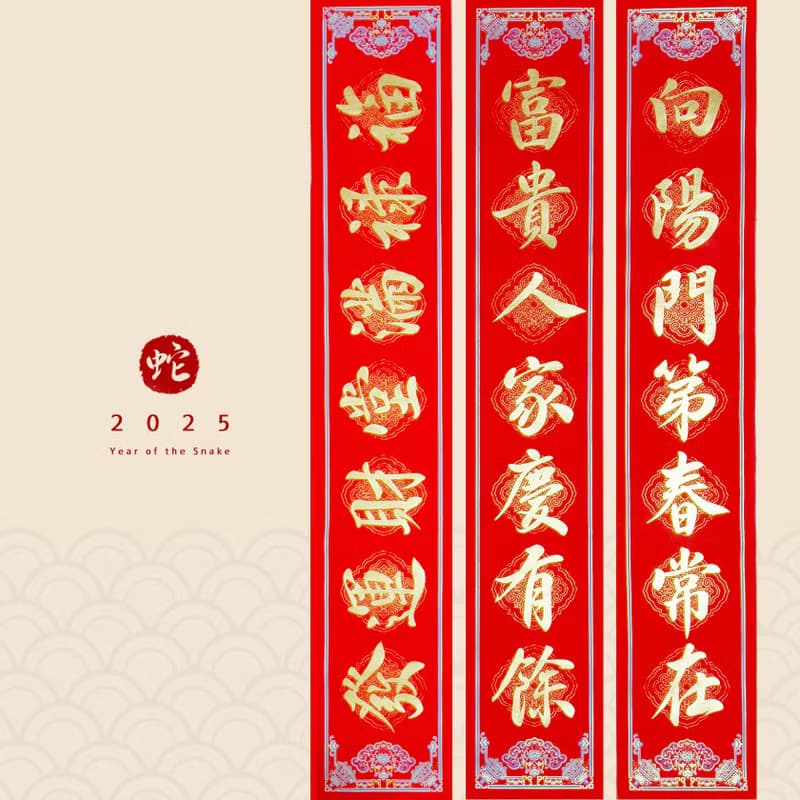 【靜硯齋】手寫春聯 七言 對聯