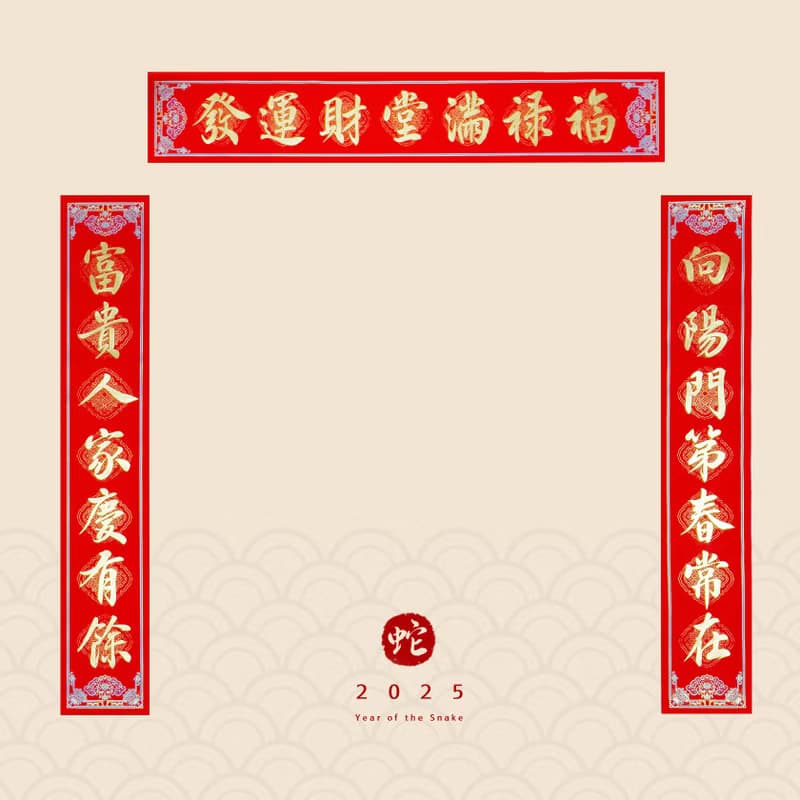 【靜硯齋】手寫春聯 七言 對聯