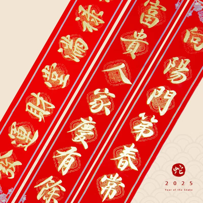 【靜硯齋】手寫春聯 七言 對聯