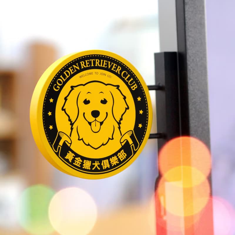 【萌犬俱樂部】迷你招牌 - 黃金獵犬 | 全16款 | 寵物週邊