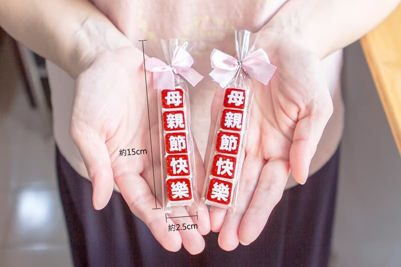 母親節快樂祝福語傳情牛奶糖小禮物 送媽咪 來店禮 創意糖果