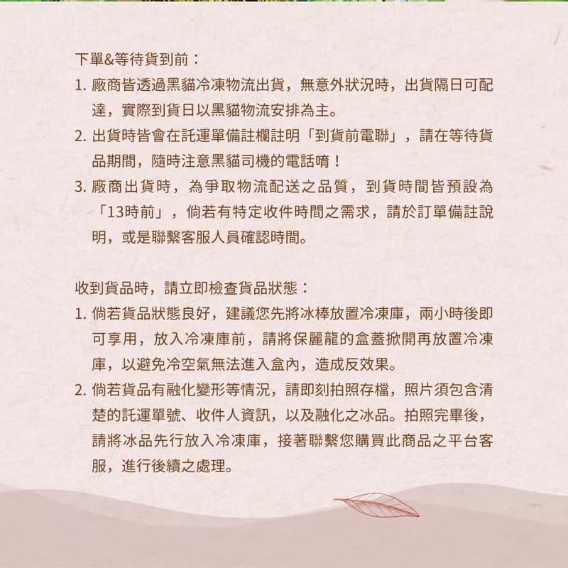 【台東原產 鹿野紅烏龍】紅烏龍煉乳冰棒8入禮盒組