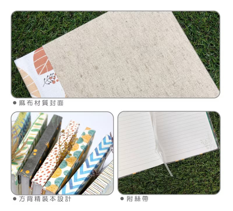 森林系麻布精裝筆記本 方背款 A5/A6 共8圖