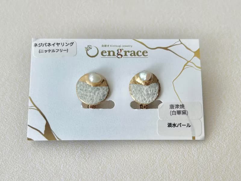 唐津焼　白華窯　金継ぎ　ネジバネ式イヤリング　ゴールド　淡水パール　伝統工芸　No.221