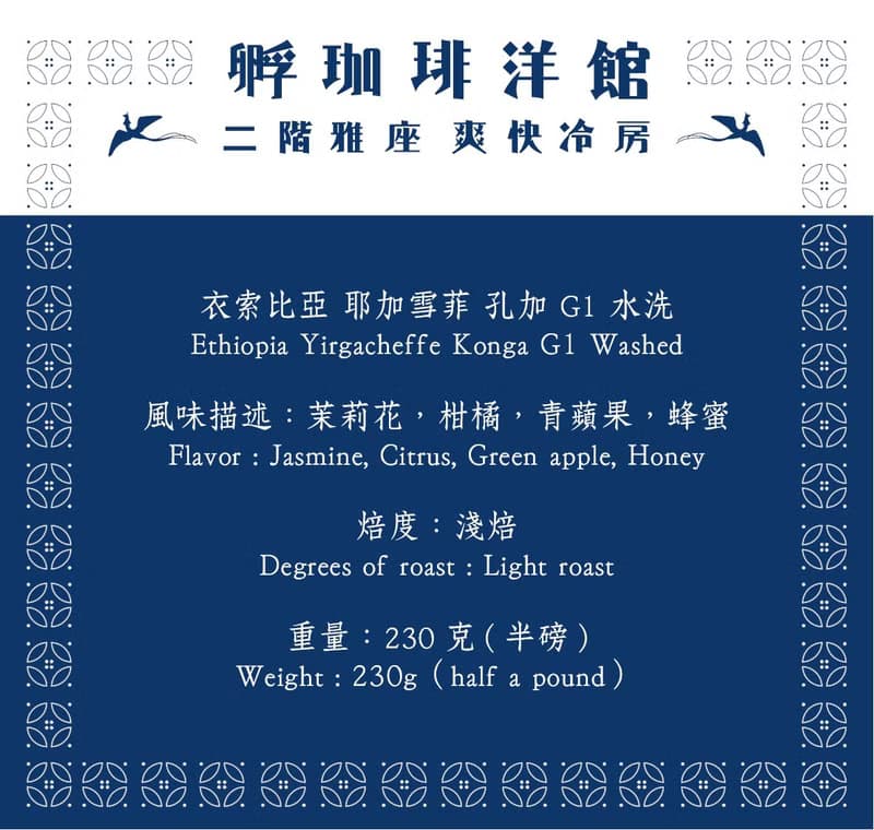 洋館 I 哥倫比亞-北維拉省-拉芙芮斯-粉紅波旁 I 多重水洗
