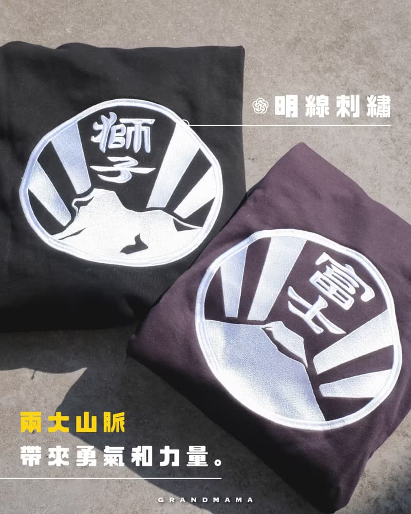 Kamon 家紋自家設計衛衣 - 富士山  【 情人節 生日 】