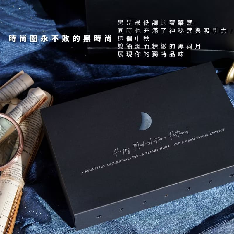 【滿額免費燙金】【一件免運】黑時尚輕巧禮盒 2025中秋禮盒茶具