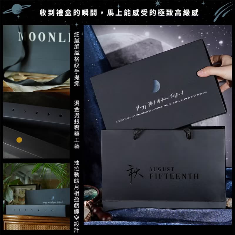 【滿額免費燙金】【一件免運】黑時尚輕巧禮盒 2025中秋禮盒茶具