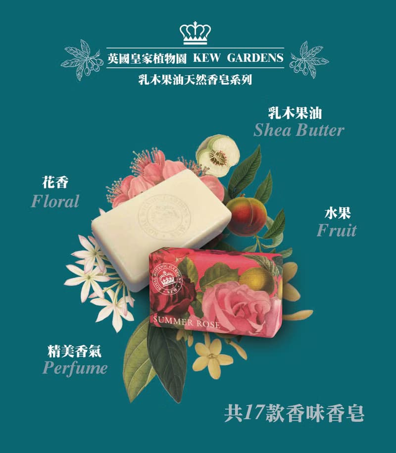 【交換禮物】英國ESC 皇家植物園乳木果油手工皂2入組-桂花與玫瑰