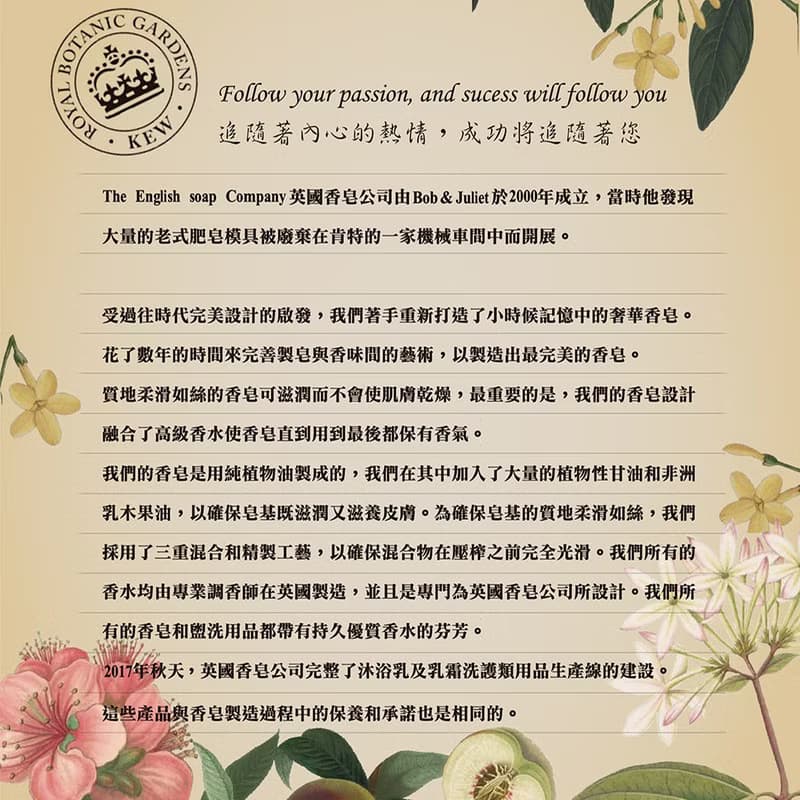 【交換禮物】英國ESC 皇家植物園乳木果油手工皂2入組-桂花與玫瑰