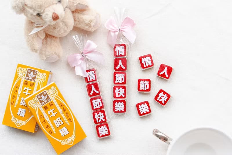 情人節快樂祝福語傳情牛奶糖小禮物 送女友 工商禮贈品 活動獎品