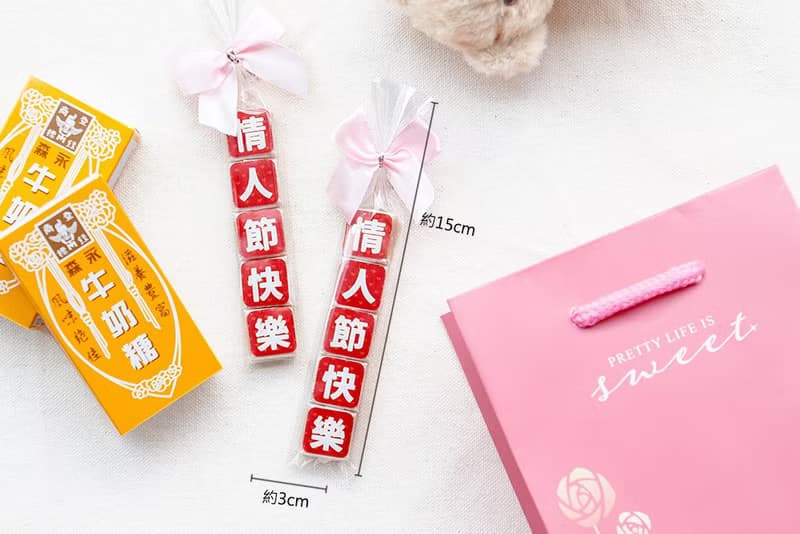 情人節快樂祝福語傳情牛奶糖小禮物 送女友 工商禮贈品 活動獎品