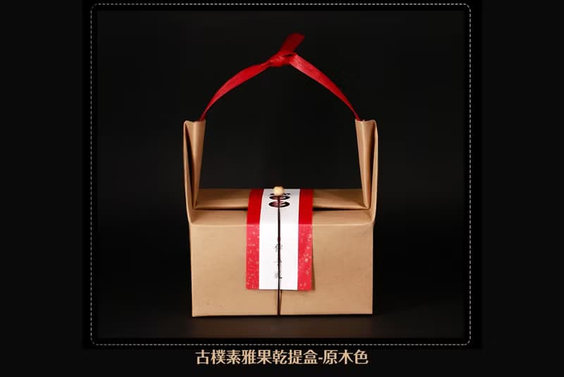 【禾果】古樸素雅果乾提盒(原木色)中秋禮盒