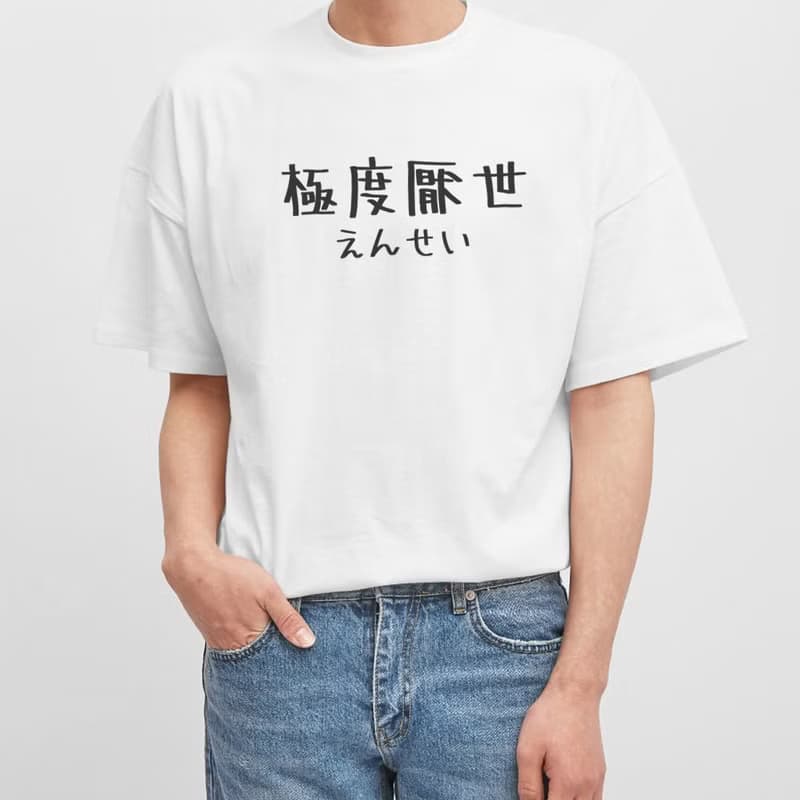 日文極度厭世 短袖T恤 白色 手寫手工文字格言生活文青禮物現貨