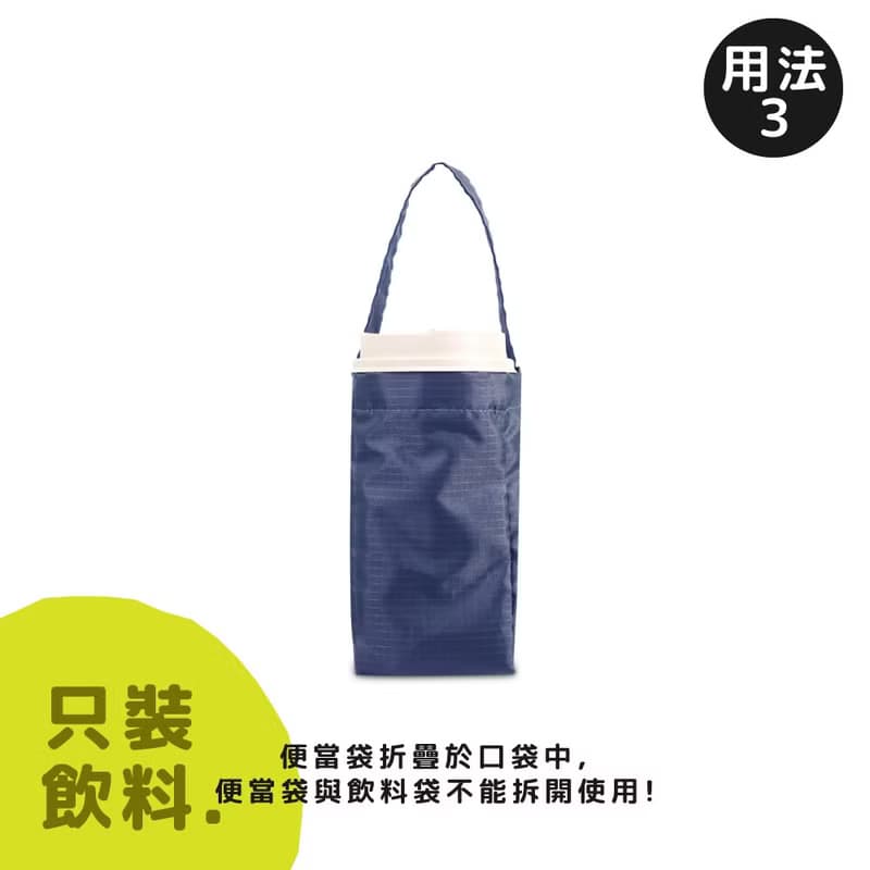 murmur餐餐袋-藍山 | murmur 3way小提袋推薦