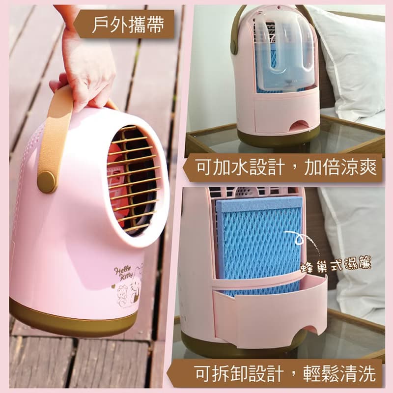【Hello Kitty】三段風速水冷涼風扇(USB充電 定時功能 左右擺頭)