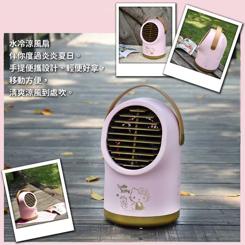 【Hello Kitty】三段風速水冷涼風扇(USB充電 定時功能 左右擺頭)