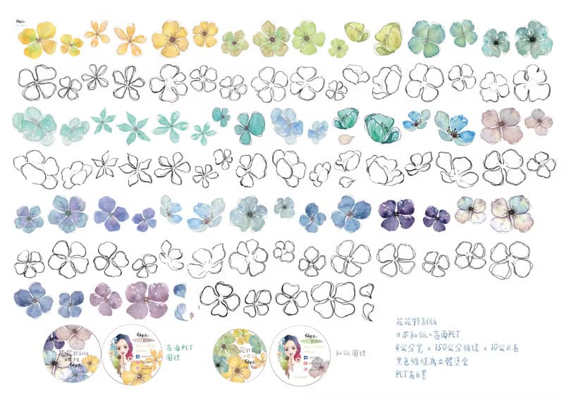 花花特別版(兩種材質)