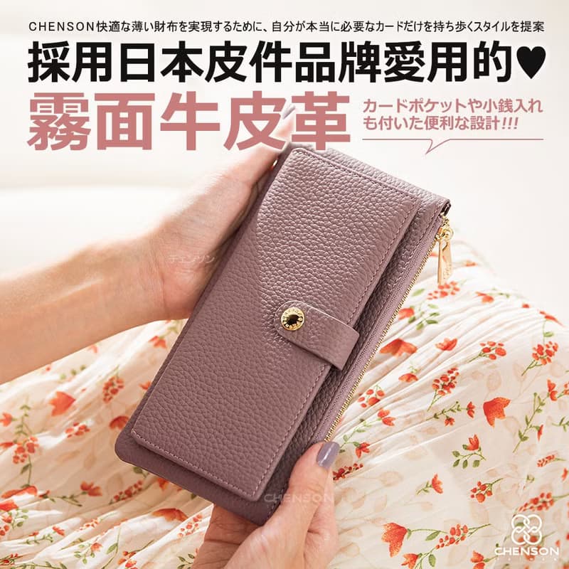CHENSON真皮 超薄第五代 11卡長夾 內部附獨立零錢袋 (W25473)