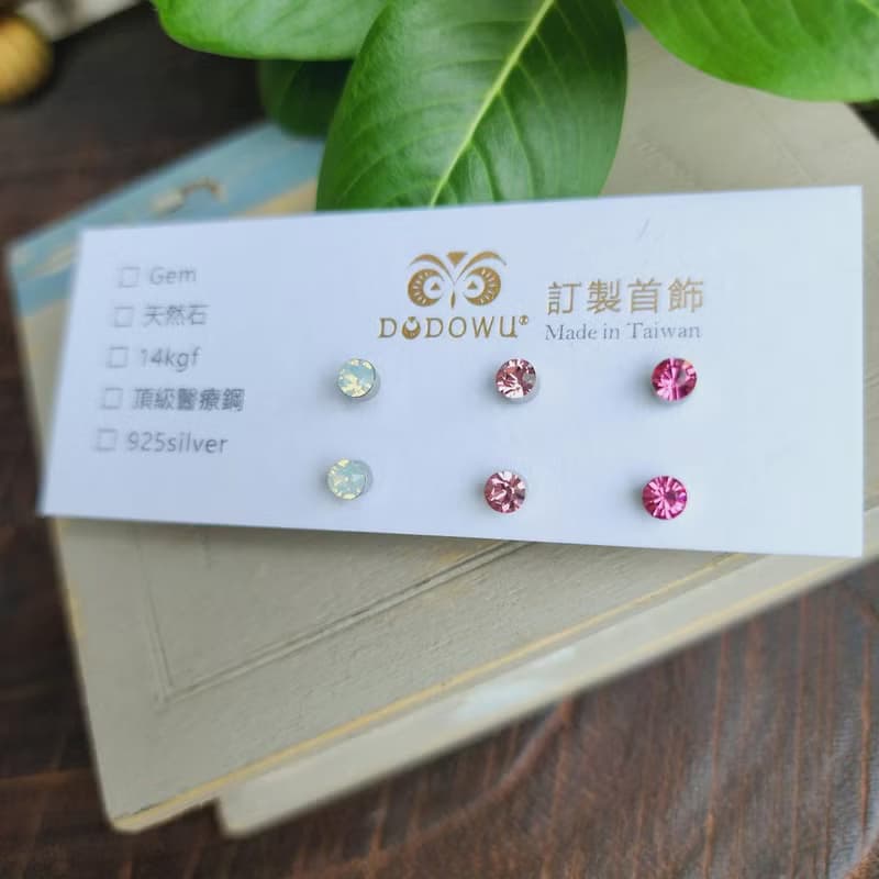 │為耳朵容易過敏發炎的你而存在│中性小鑽頂級醫療鋼經典耳環組