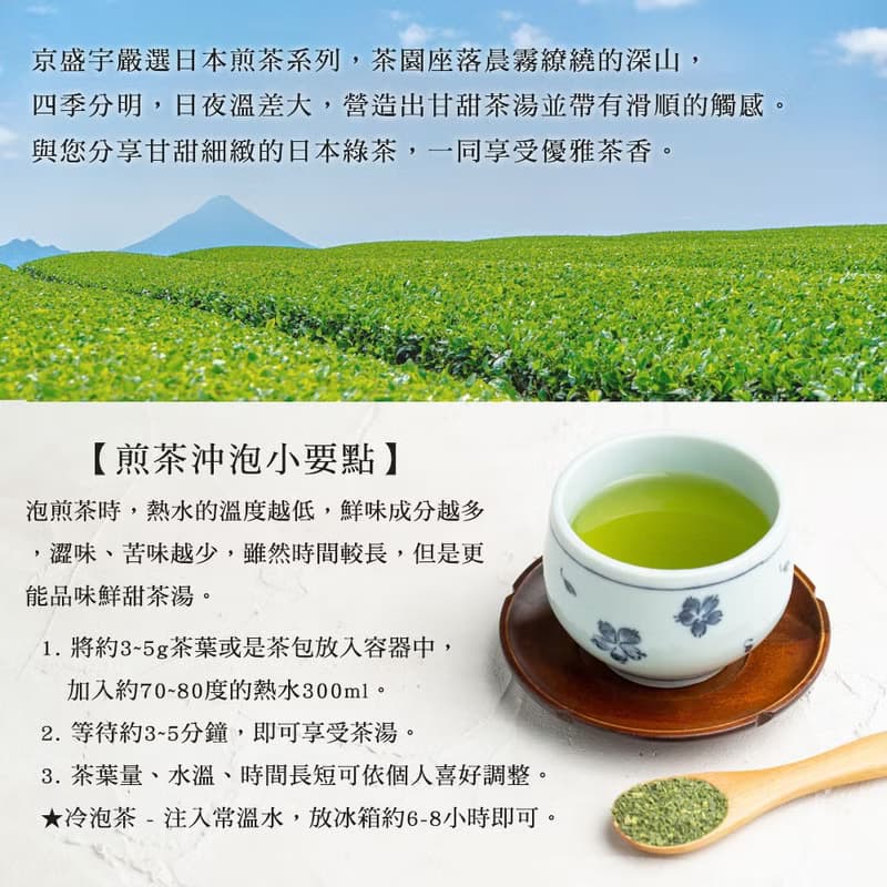 京盛宇【茶包】光之茶-日本玄米煎茶-原葉袋茶12入