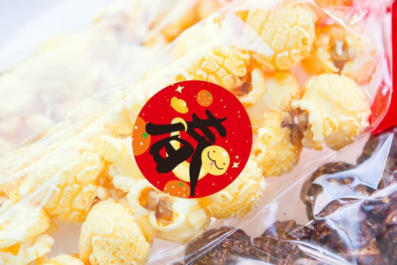 蛇年開春小禮品 春來福到 輕巧包爆米花-需依日期預訂(限宅配)