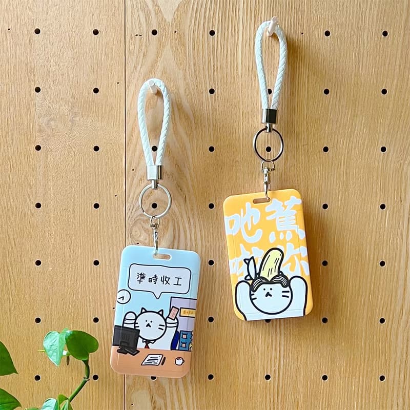 一口價2個入【10月限定優惠】行李吊牌/卡套 準時放工 吔蕉啦你