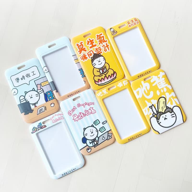 一口價2個入【10月限定優惠】行李吊牌/卡套 準時放工 吔蕉啦你